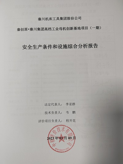 1691631820383025.jpg 二封.jpg