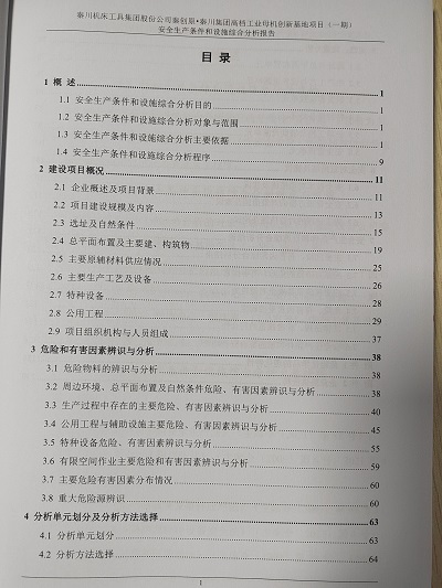 1691631837111430.jpg 目錄1.jpg