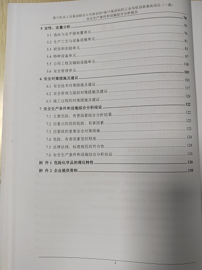 1691631843104524.jpg 目錄2.jpg