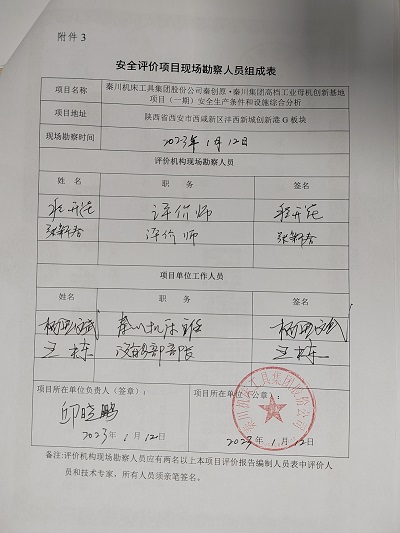 1691631874421410.jpg 現(xiàn)場勘查表.jpg