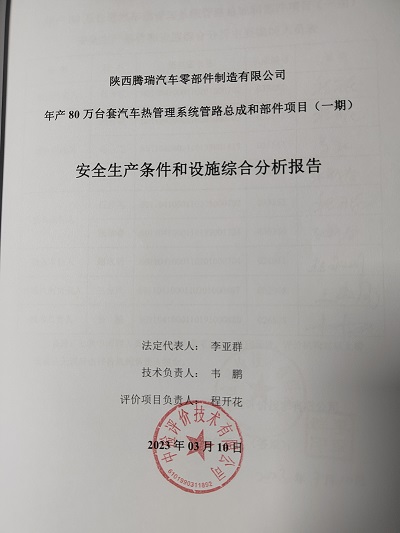 1691631937904657.jpg 二封.jpg