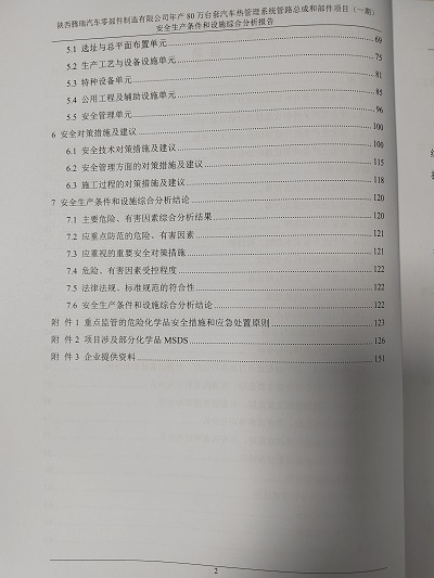 1691631961130425.jpg 目錄-2.jpg