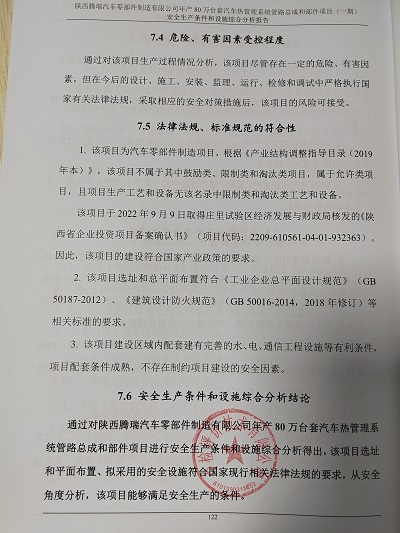 1691631968114477.jpg 結論頁.jpg