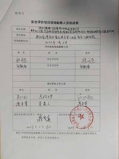 1691631975218988.jpg 勘查表.jpg