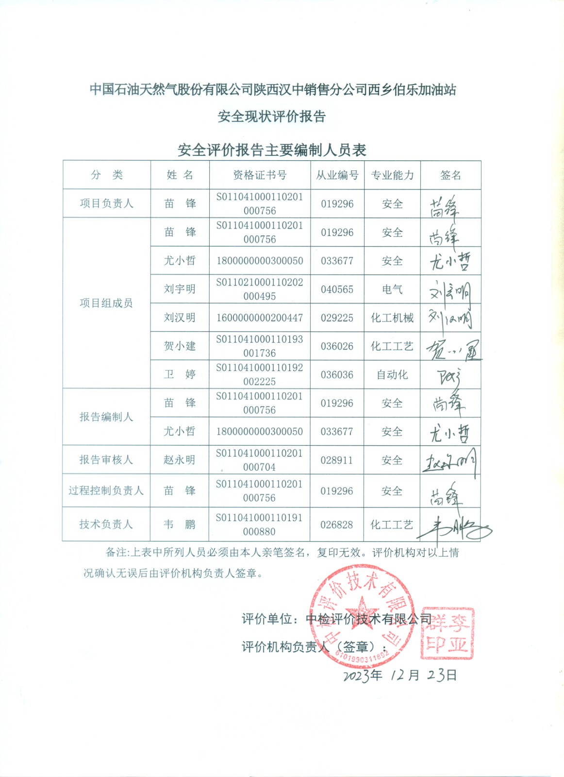 1721633631127894.jpg 掃描0002.jpg