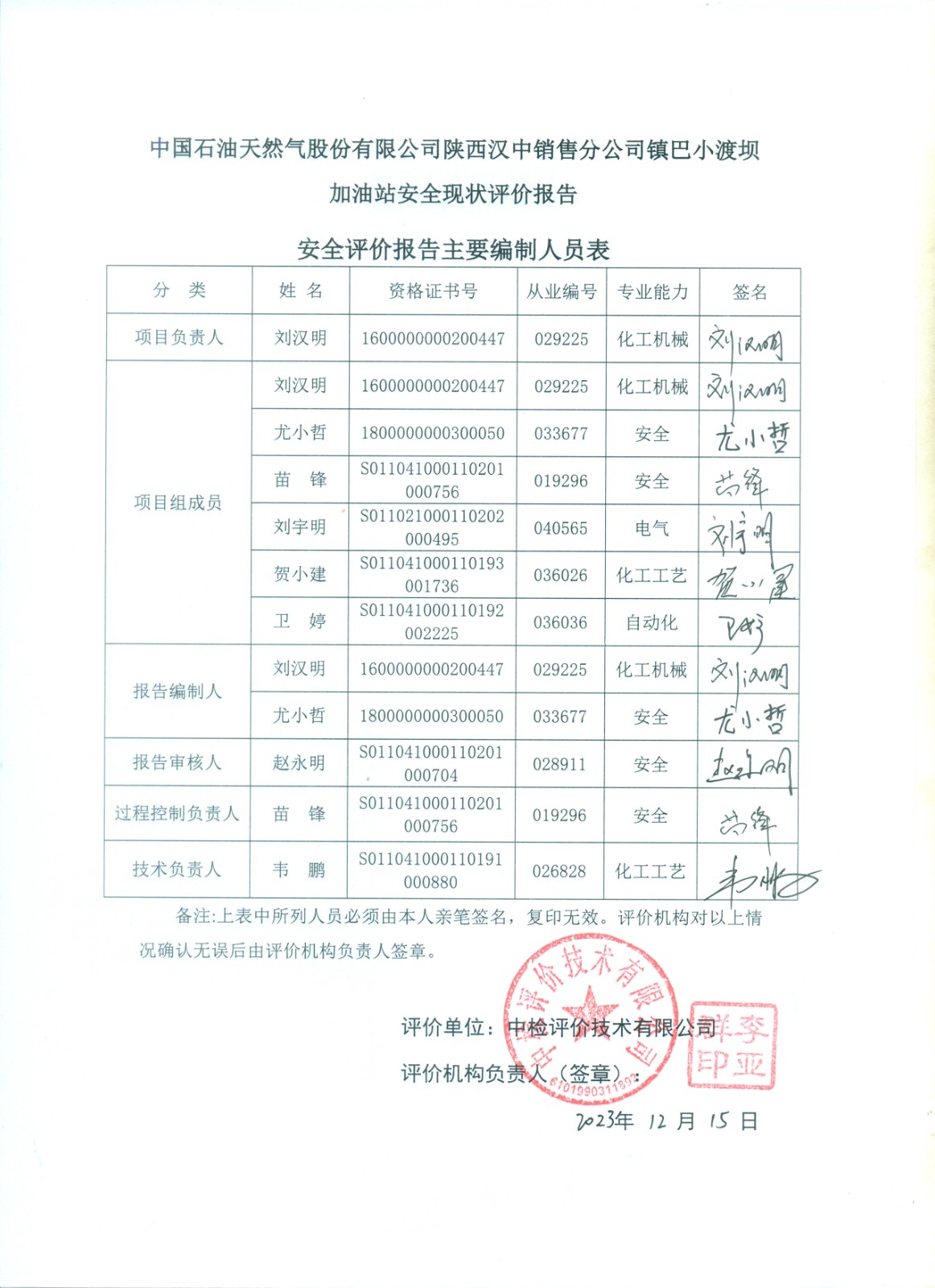 1721720921563716.jpg 掃描0022.jpg