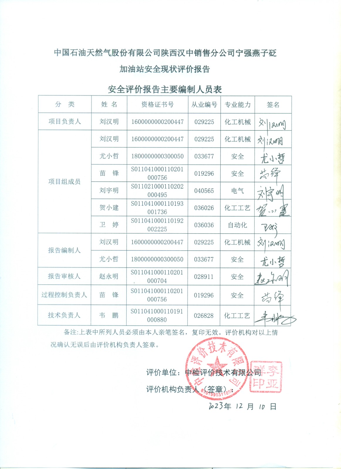 1721721974118750.jpg 掃描0025.jpg