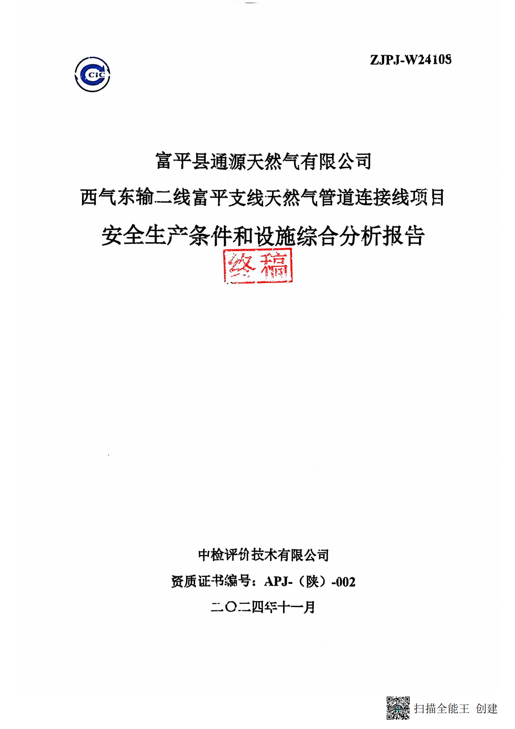 掃描全能王 2024-12-16 15.05_00.jpg