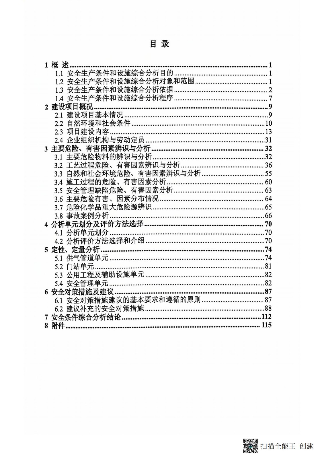 掃描全能王 2024-12-16 15.05_03.jpg