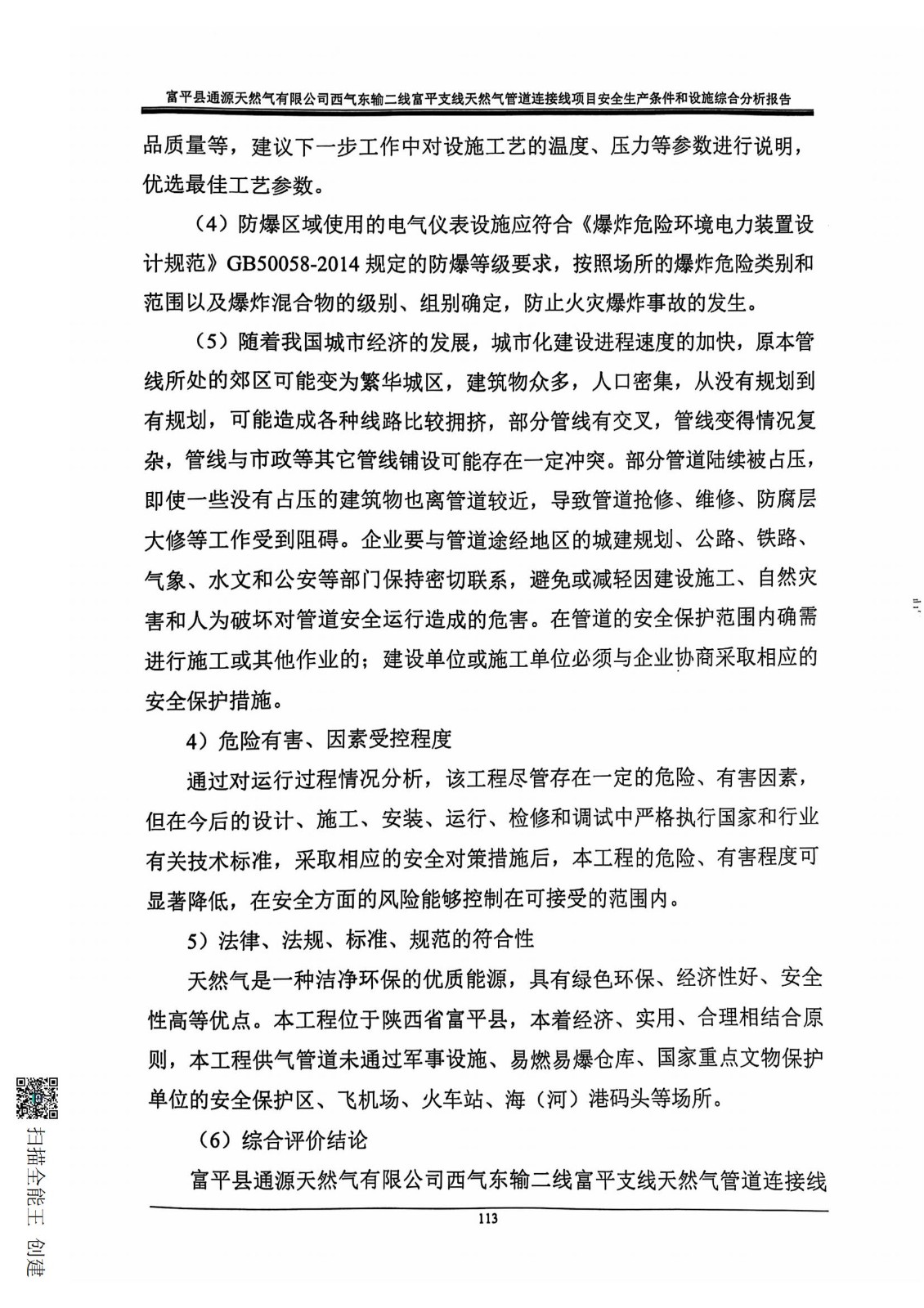 掃描全能王 2024-12-16 15.05_04.jpg