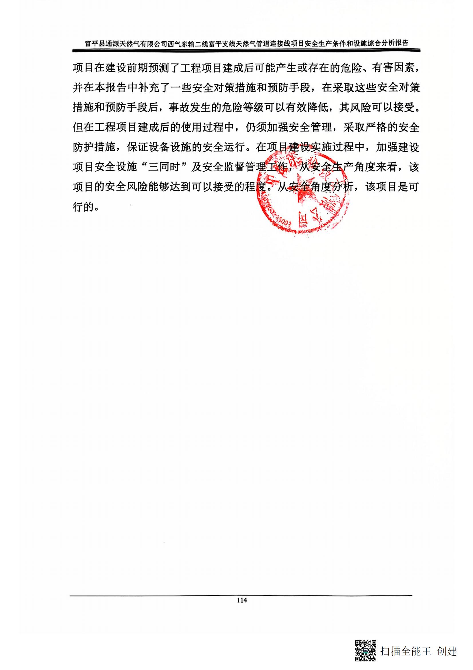 掃描全能王 2024-12-16 15.05_05.jpg