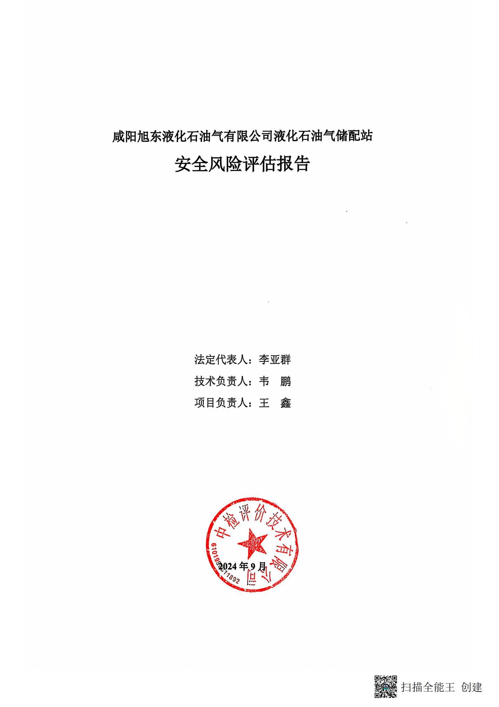 掃描全能王 2024-12-16 15.05_01.jpg