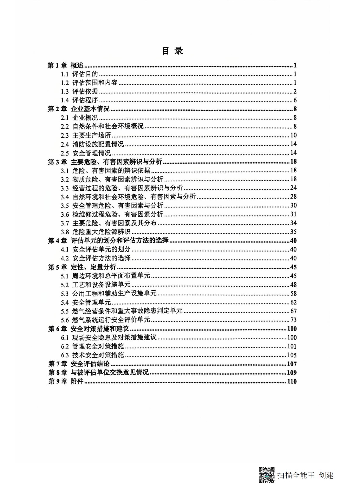 掃描全能王 2024-12-16 15.05_03.jpg