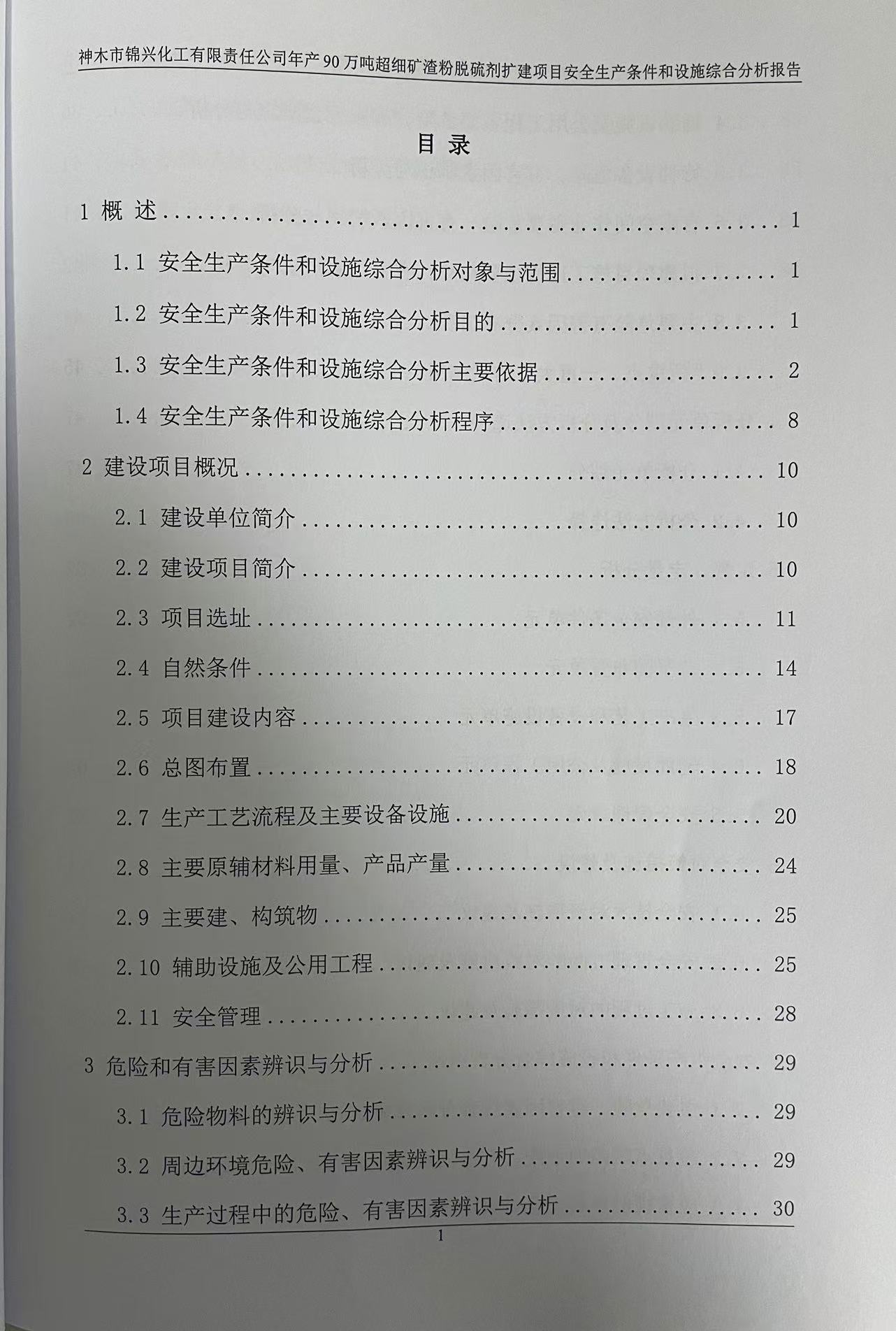 1735180662656535.jpg 目錄-1.jpg