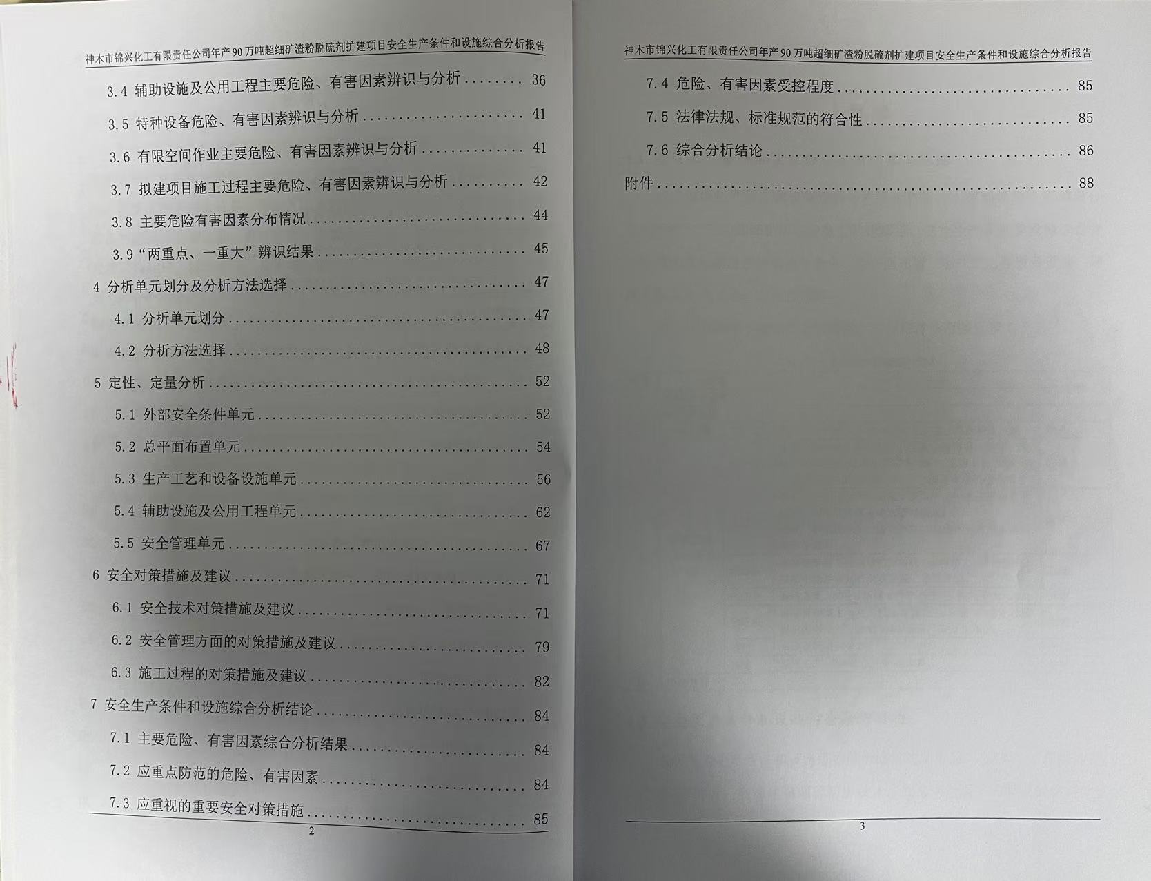 1735180672114597.jpg 目錄-2.jpg