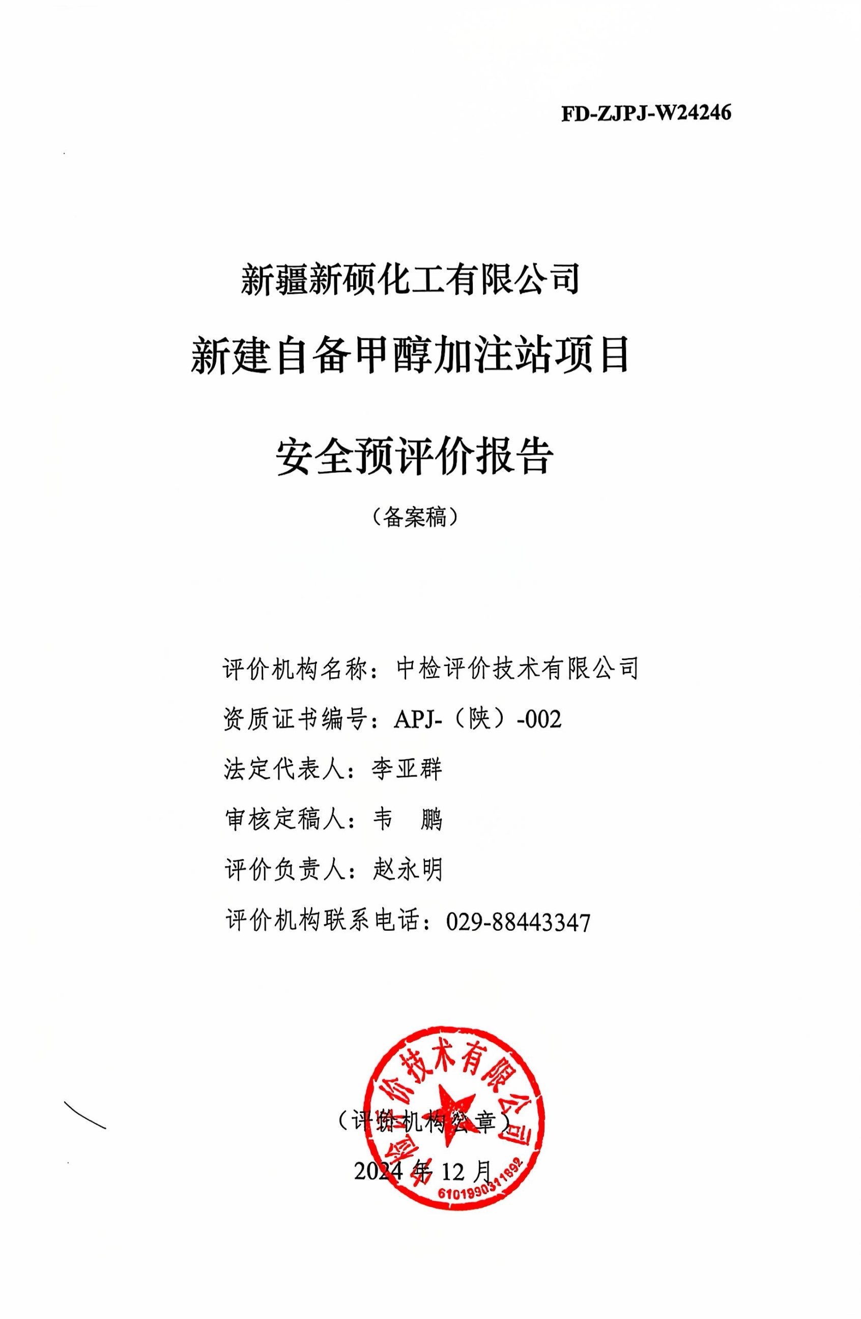 1736241065710325.jpg 微信圖片_20250107170607.jpg