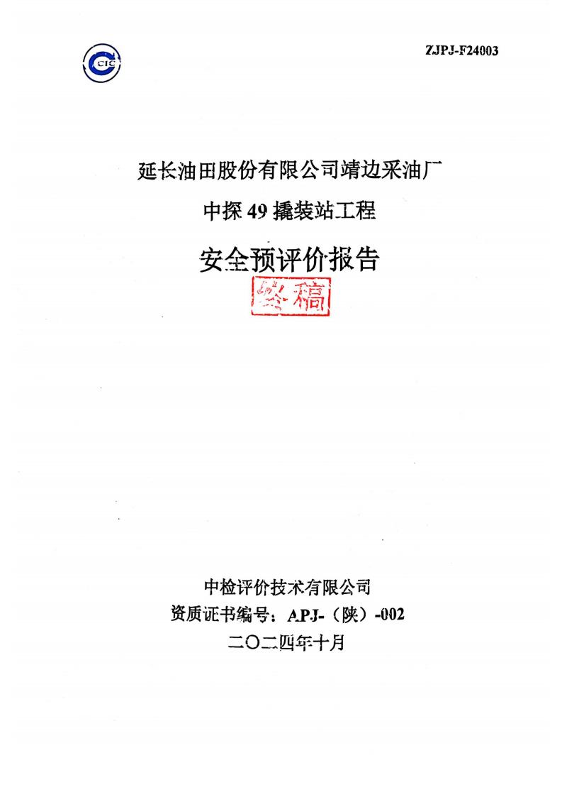 掃描全能王 2025-01-14 11.35_00.jpg