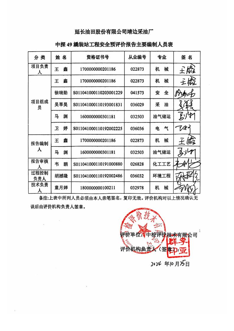 掃描全能王 2025-01-14 11.35_02.jpg