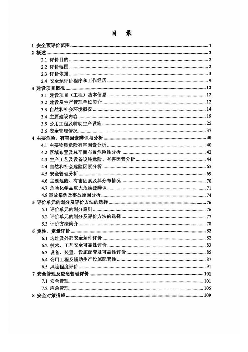 掃描全能王 2025-01-14 11.35_03.jpg
