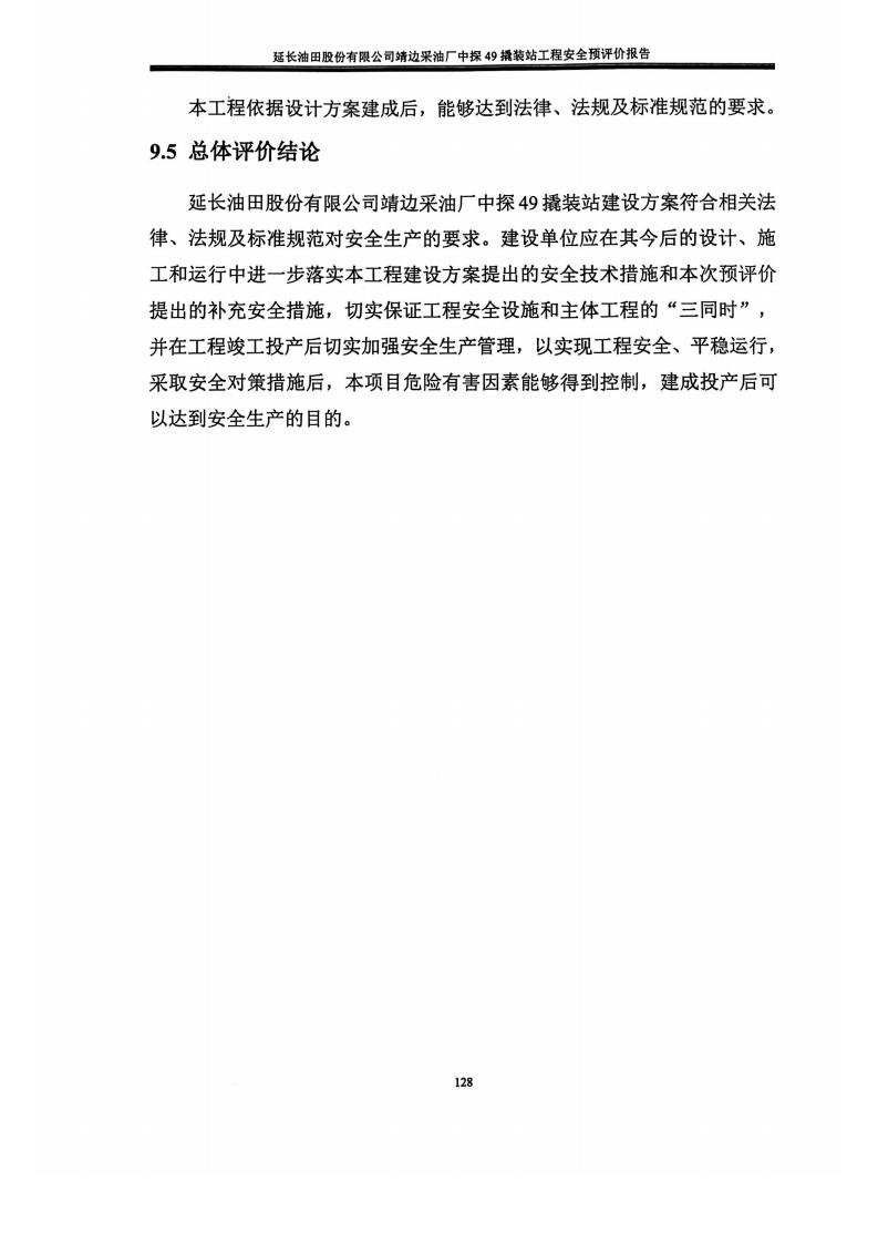 掃描全能王 2025-01-14 11.35_05.jpg