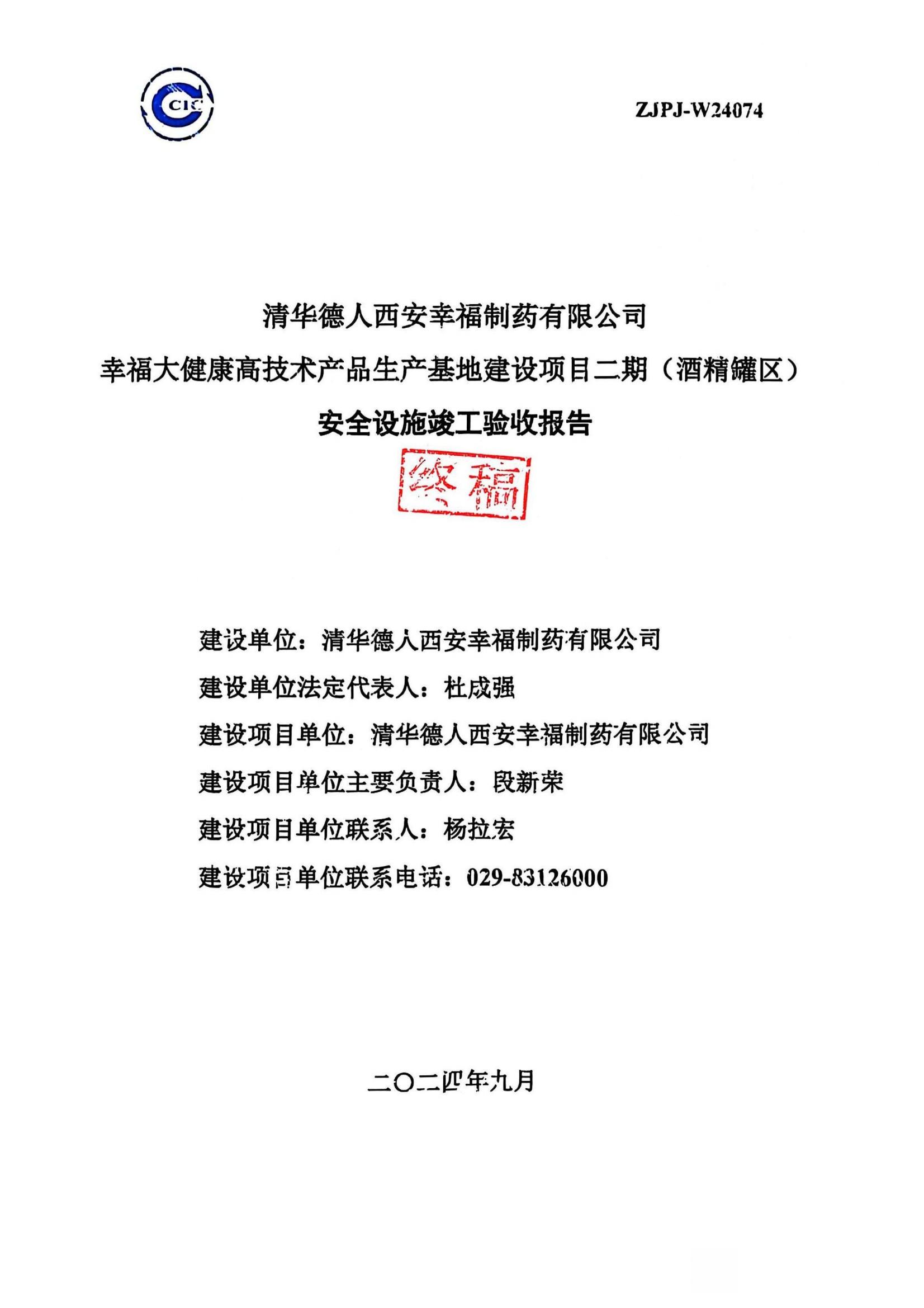 掃描全能王 2025-01-17 15.14_00.jpg