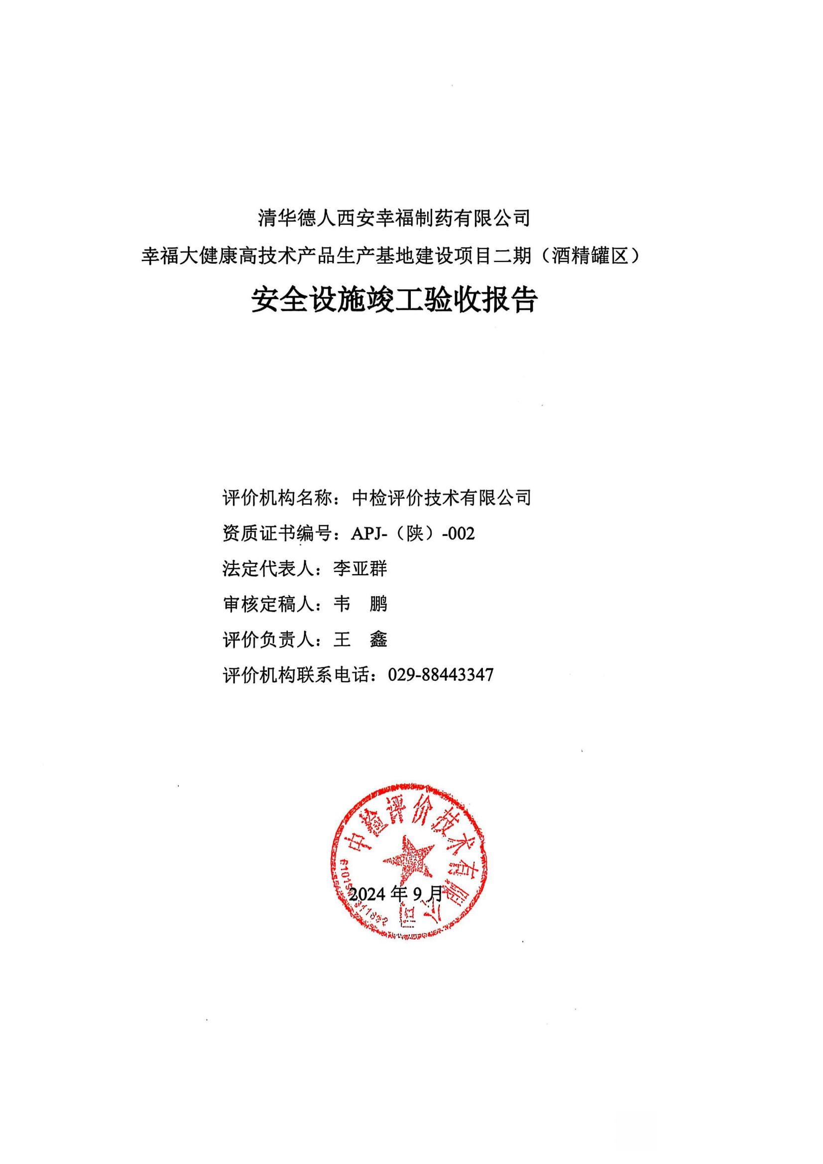 掃描全能王 2025-01-17 15.14_01.jpg