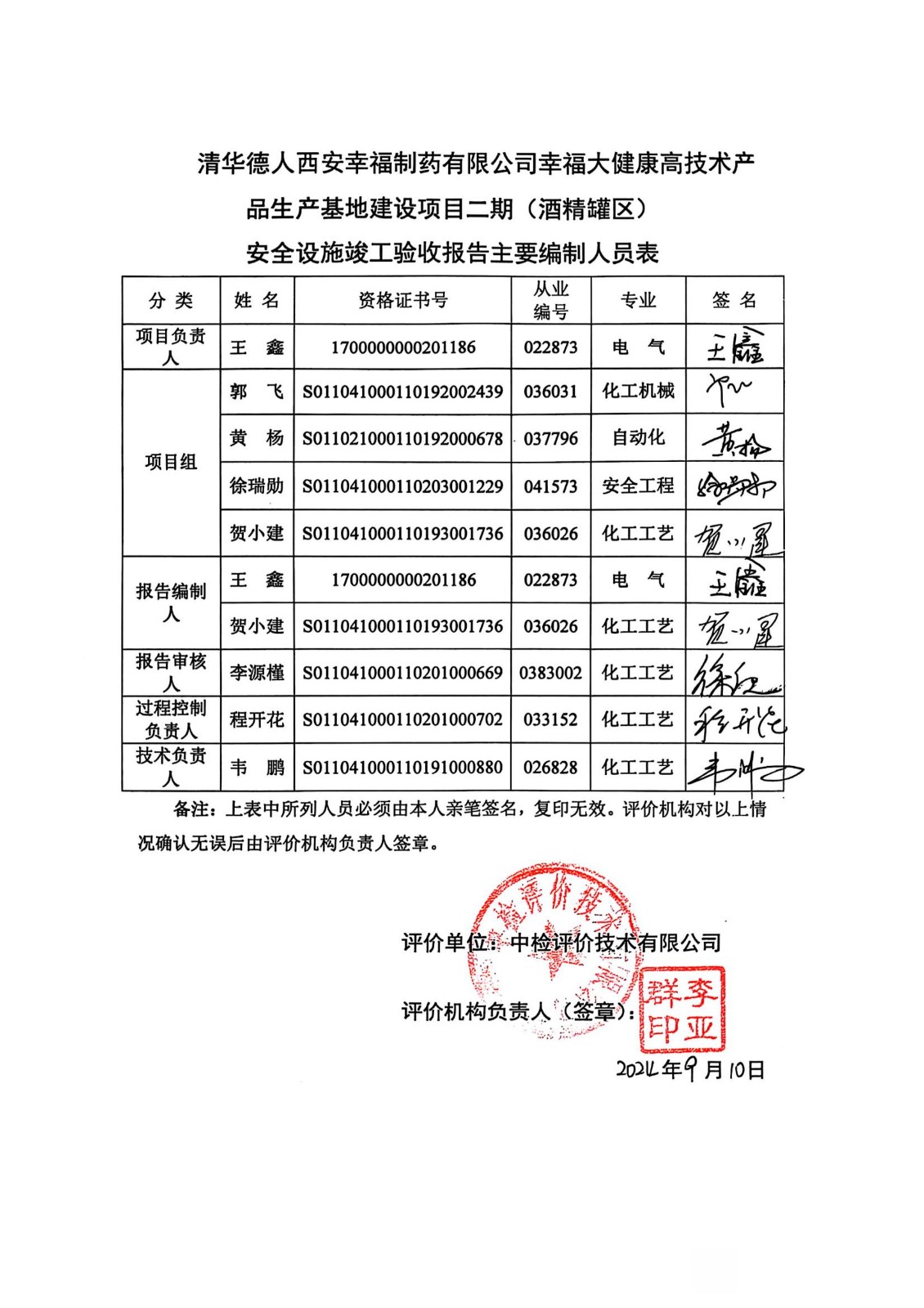 掃描全能王 2025-01-17 15.14_02.jpg