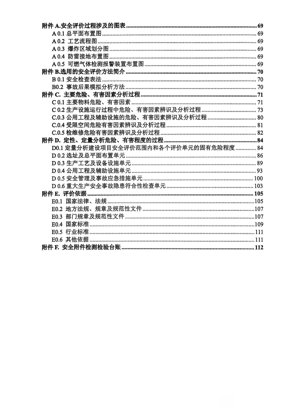 掃描全能王 2025-01-17 15.14_04.jpg