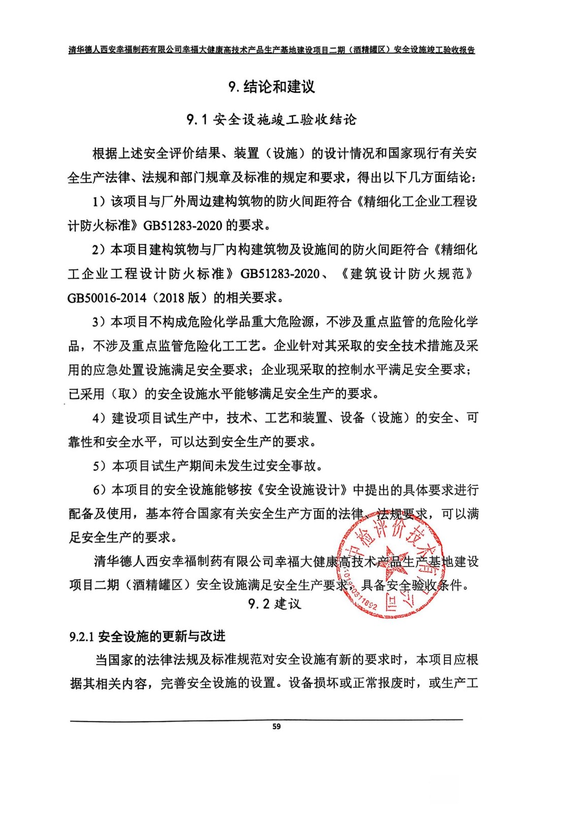 掃描全能王 2025-01-17 15.14_05.jpg