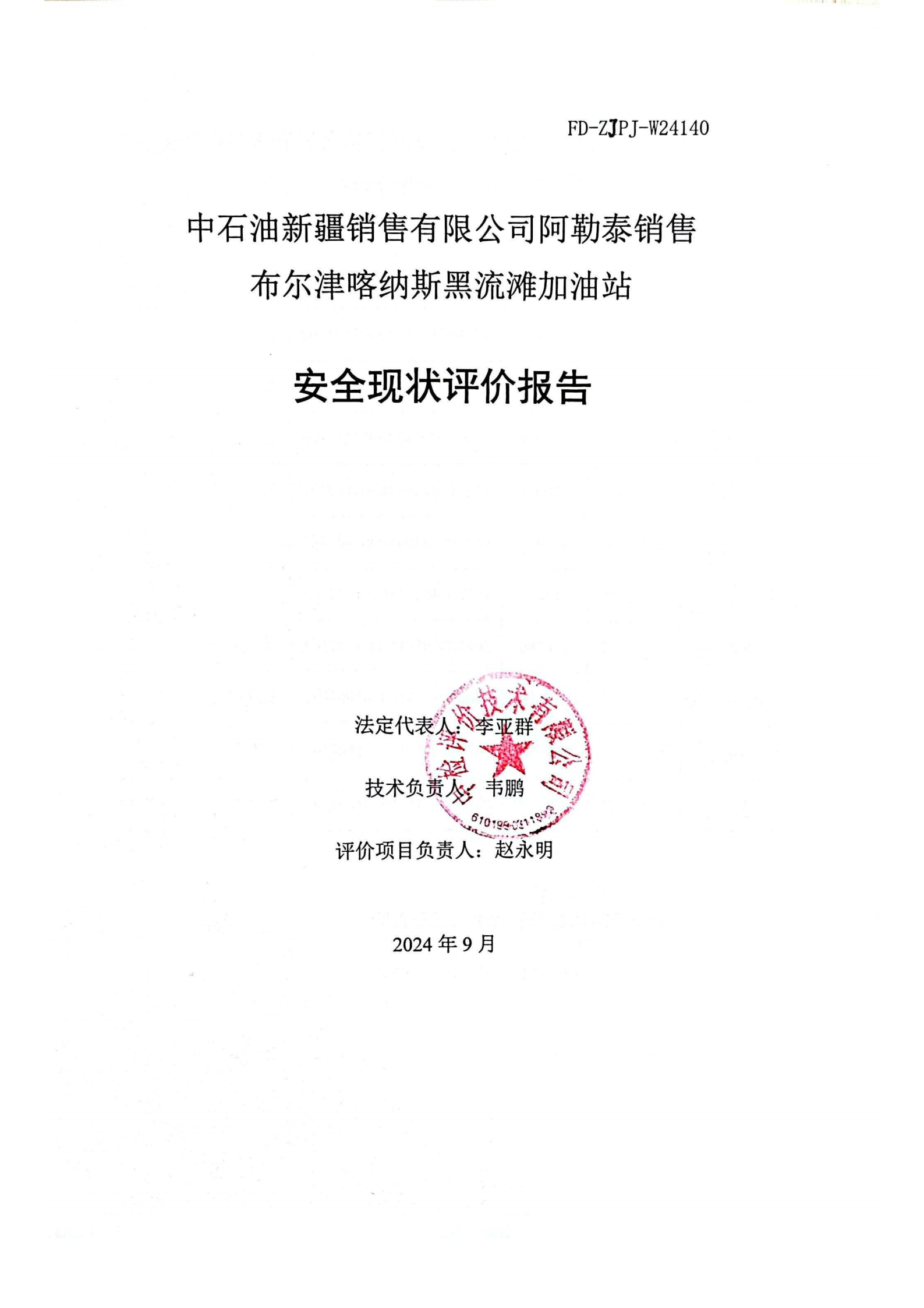 提取自掃描全能王 2025-08-19 17.18_1.png