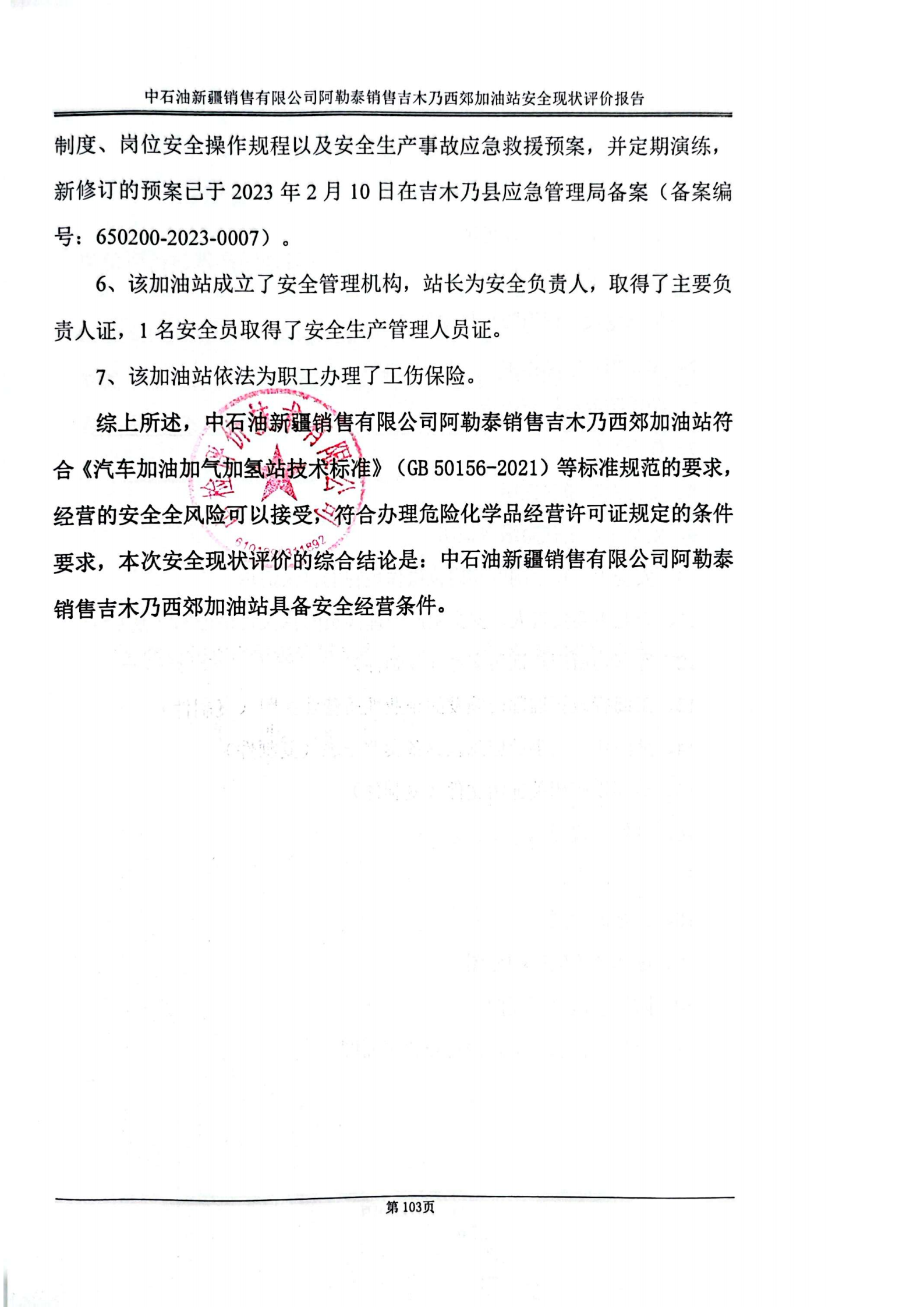 提取自掃描全能王 2025-08-19 17.32_3.png