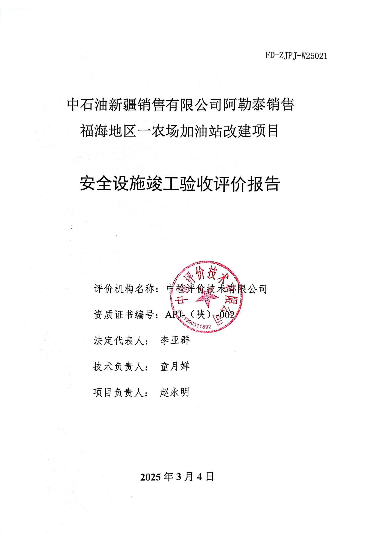 提取自?huà)呙枞芡?2025-08-19 18.23_1.png