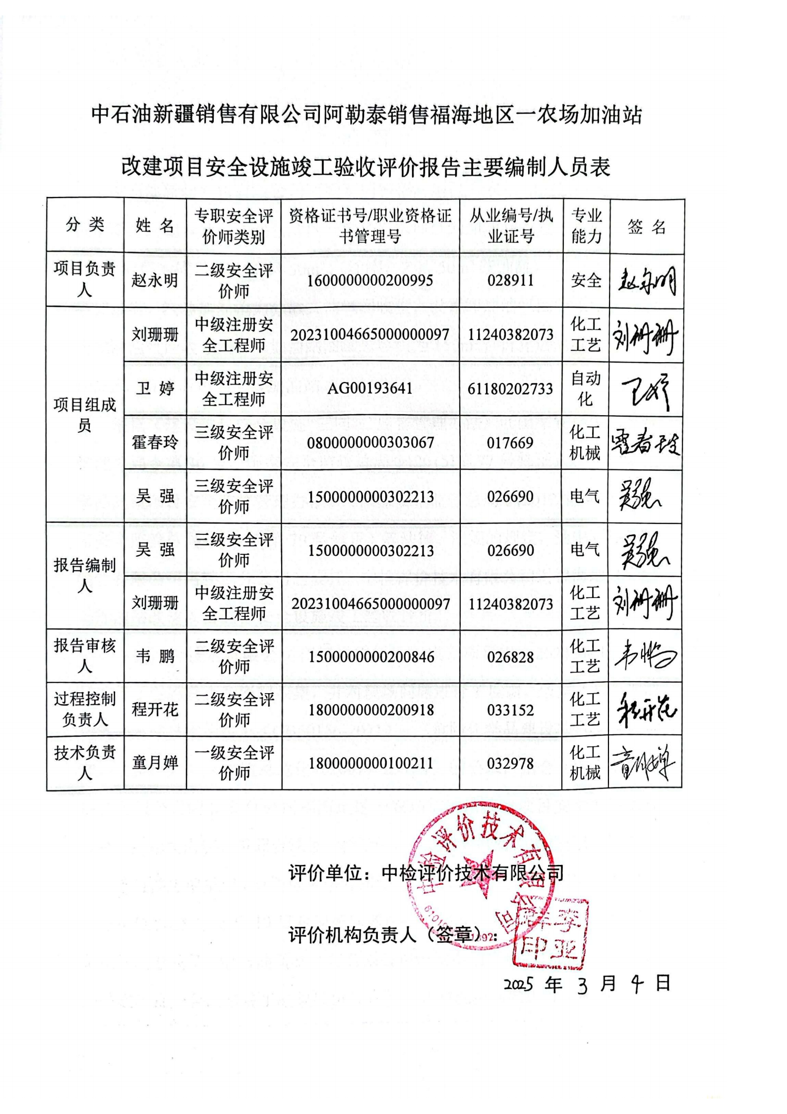 提取自?huà)呙枞芡?2025-08-19 18.23_2.png