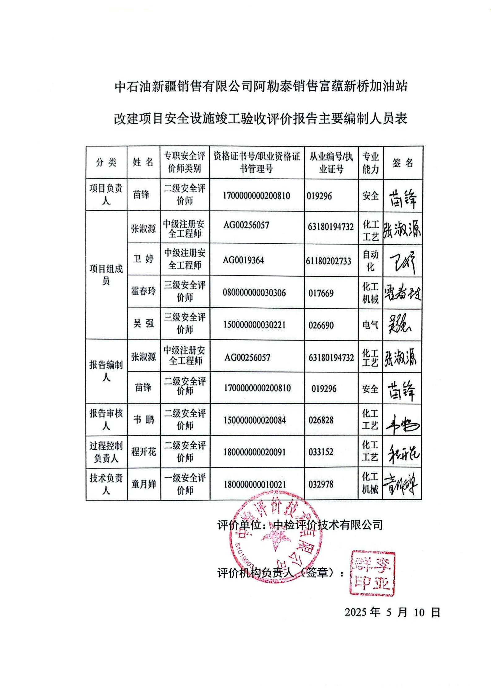 提取自?huà)呙枞芡?2025-08-20 11.30_2.png