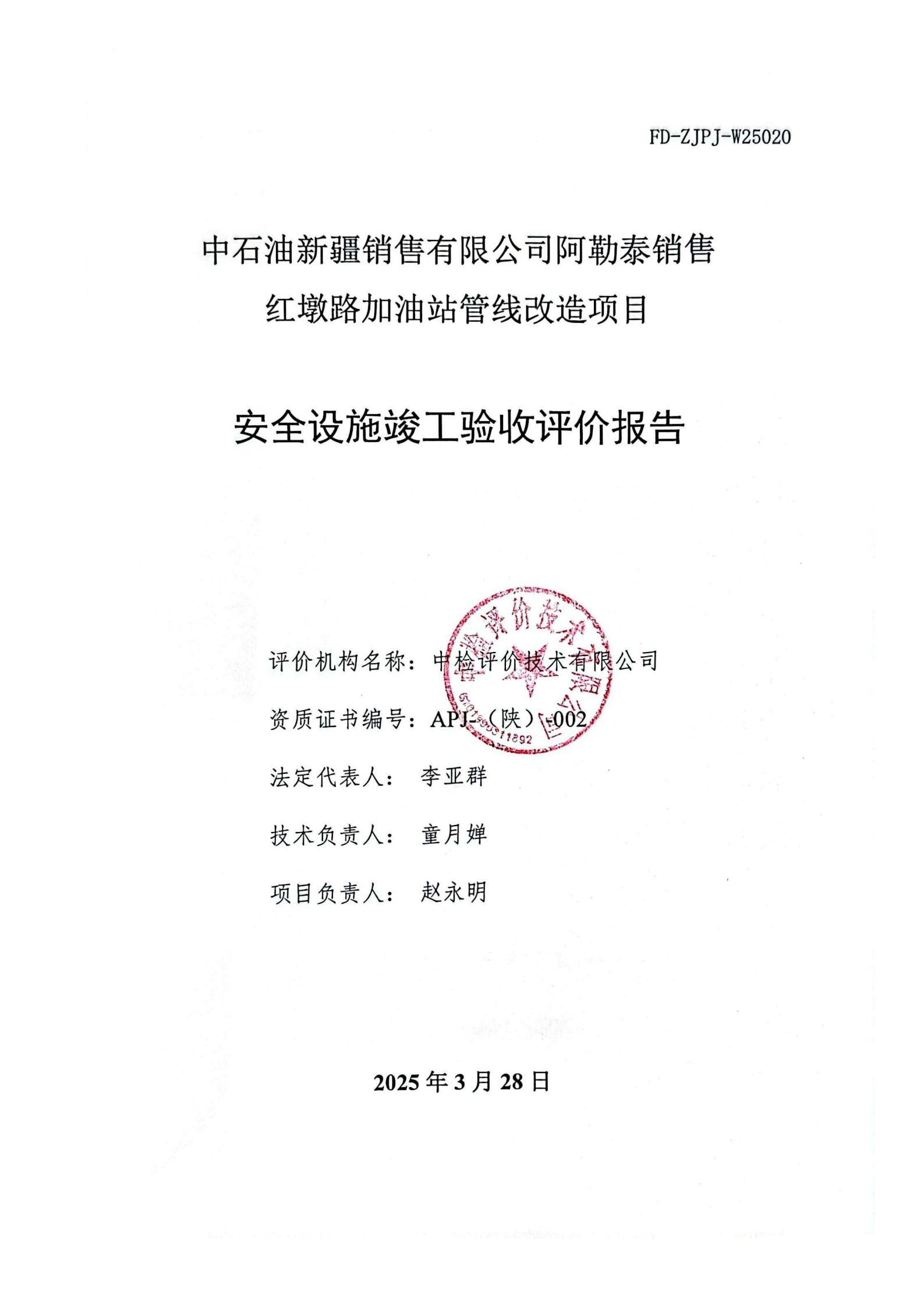 提取自掃描全能王 2025-08-20 12.54_1.png