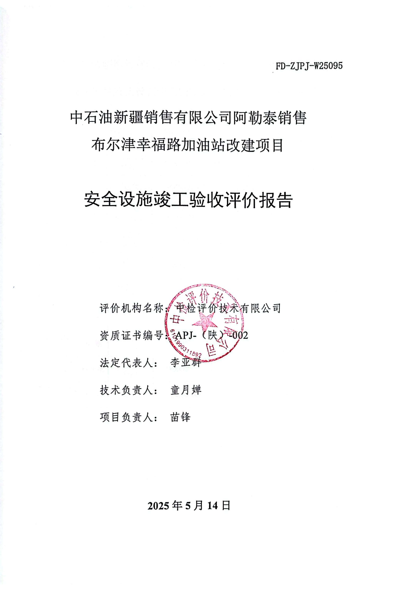 提取自掃描全能王 2025-08-20 15.51_1.png