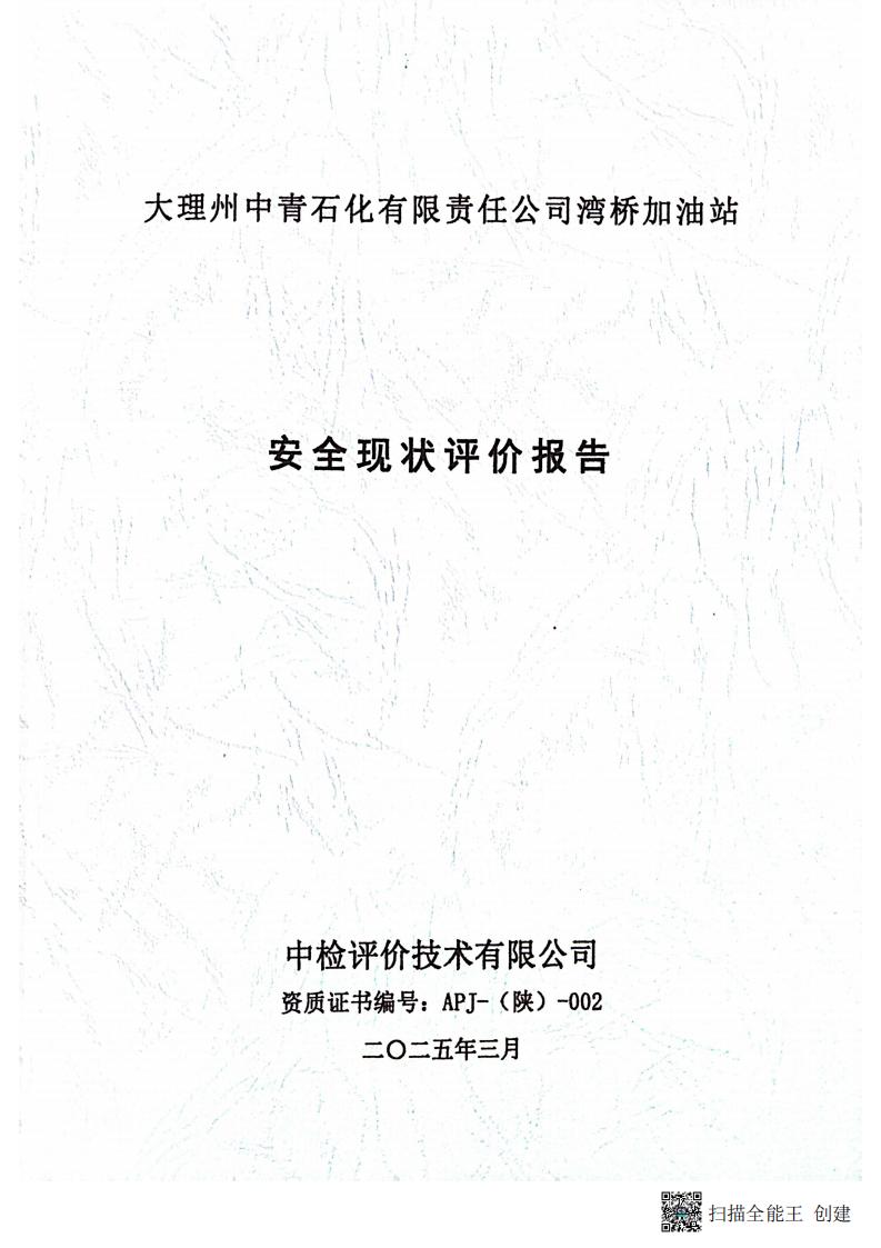 掃描全能王 2026-01-14 14.30_01.jpg