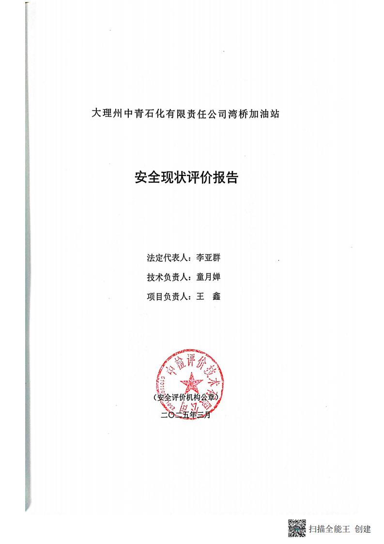 掃描全能王 2026-01-14 14.30_02.jpg