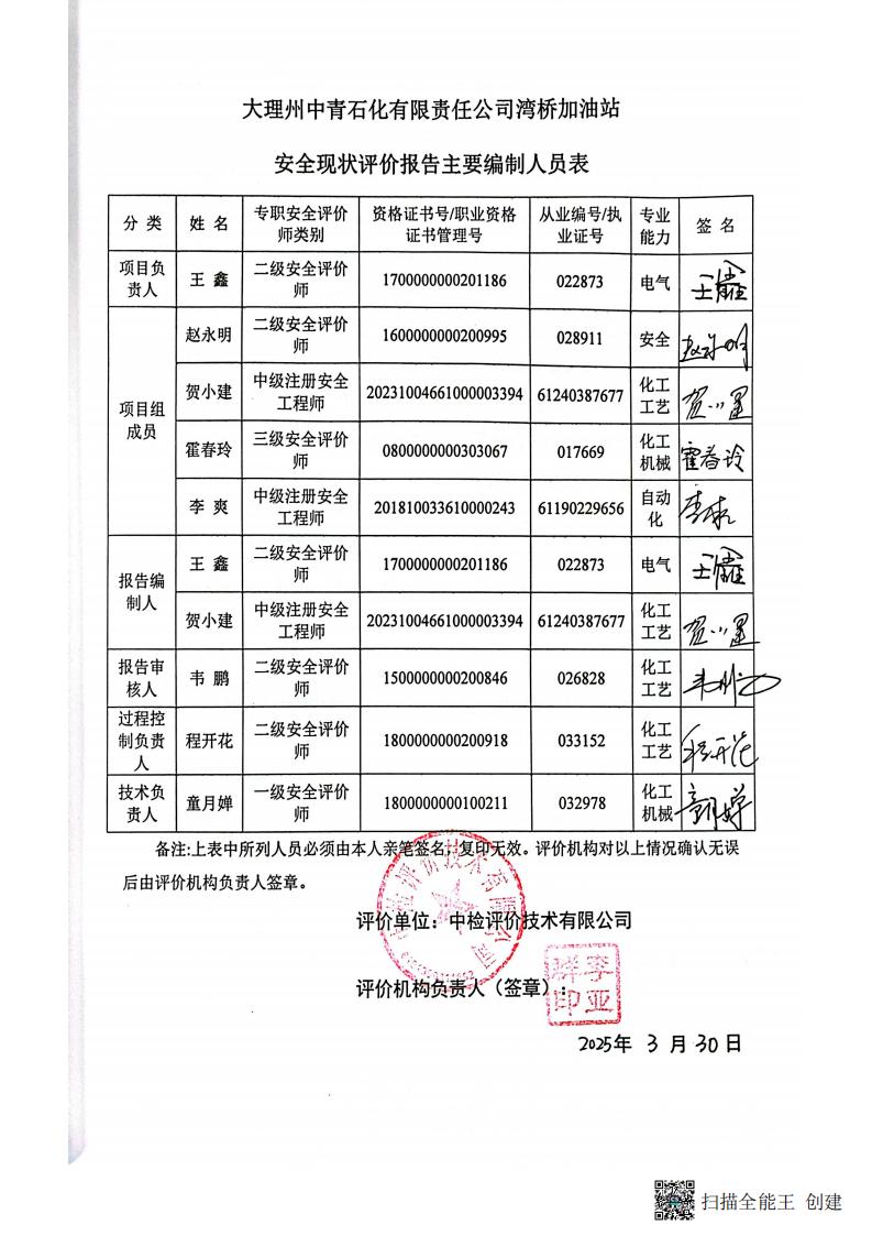 掃描全能王 2026-01-14 14.30_03.jpg