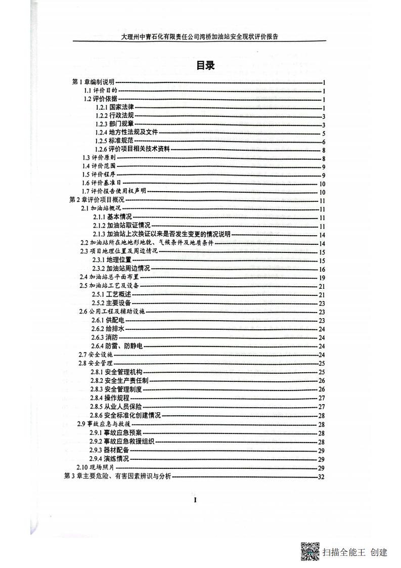 掃描全能王 2026-01-14 14.30_04.jpg