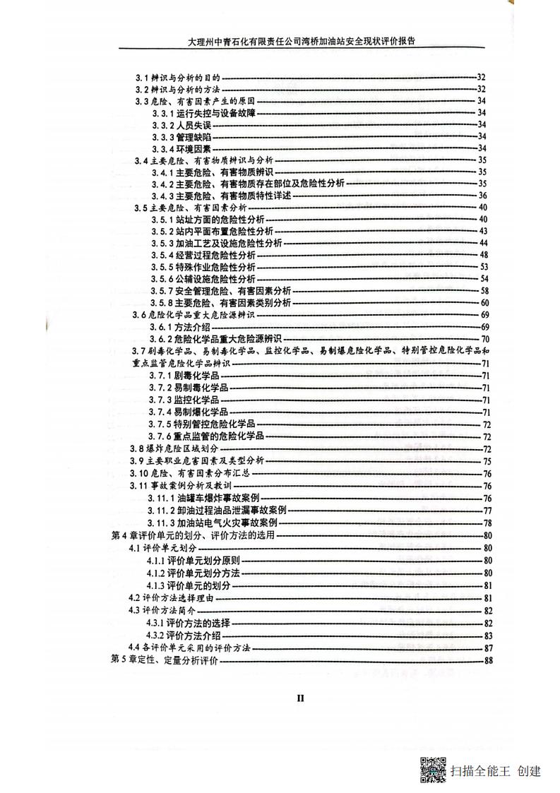 掃描全能王 2026-01-14 14.30_05.jpg