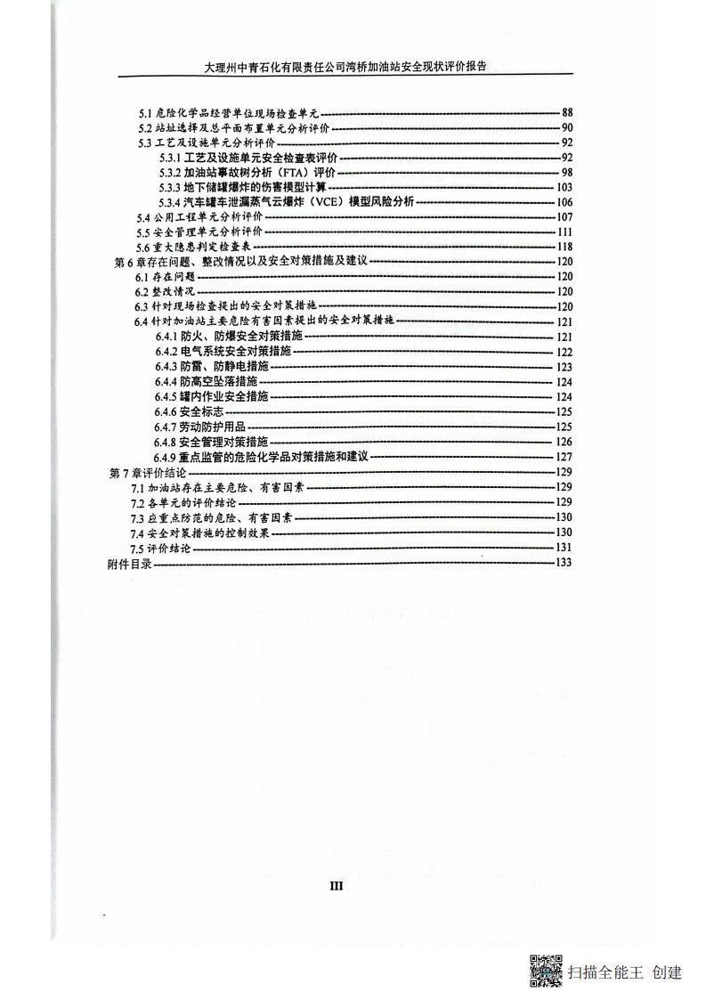 掃描全能王 2026-01-14 14.30_06.jpg