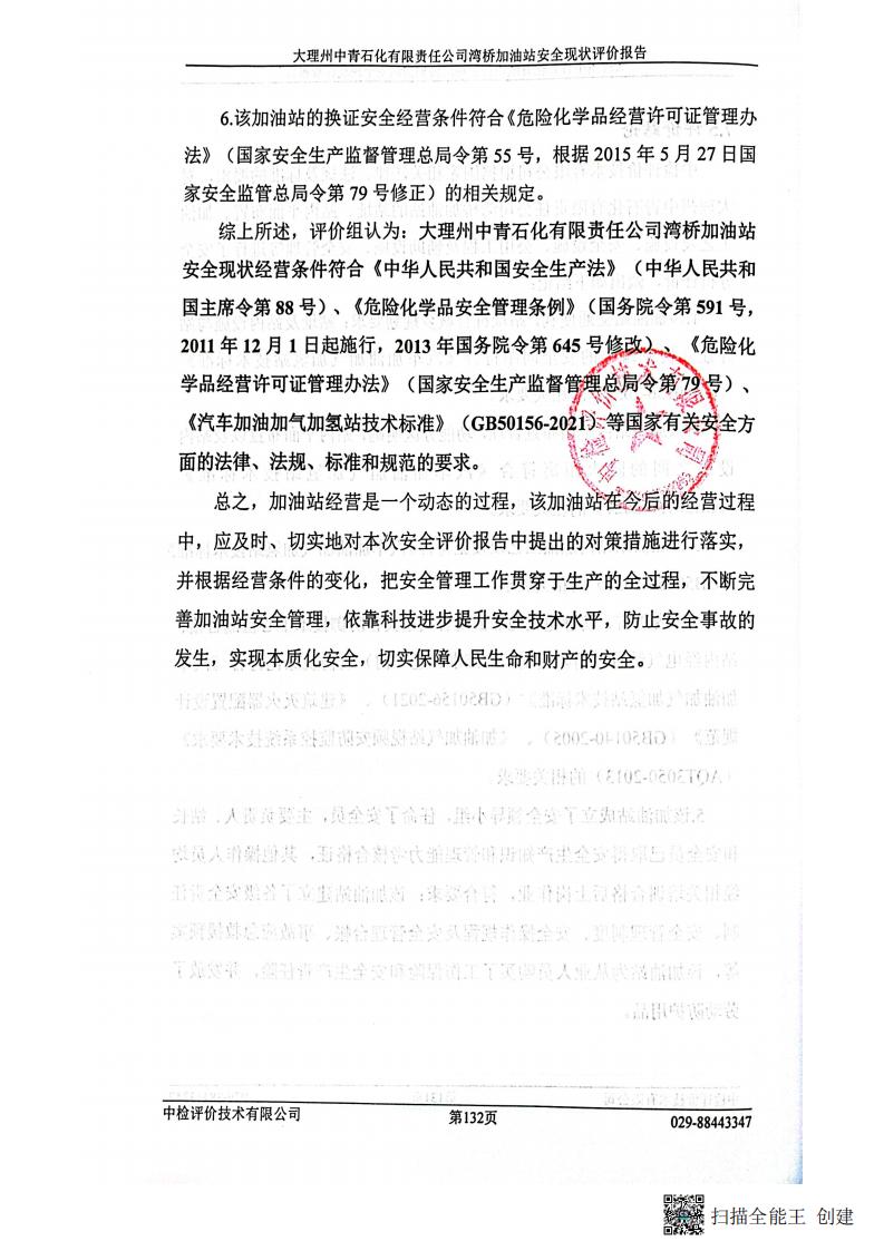 掃描全能王 2026-01-14 14.30_07.jpg