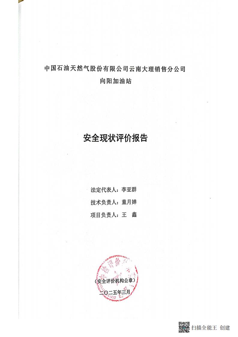 掃描全能王 2026-01-14 14.30_02.jpg