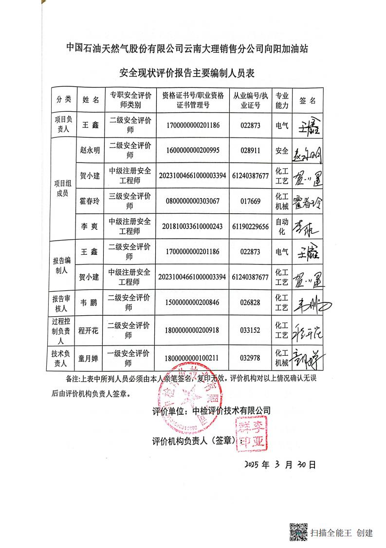 掃描全能王 2026-01-14 14.30_03.jpg