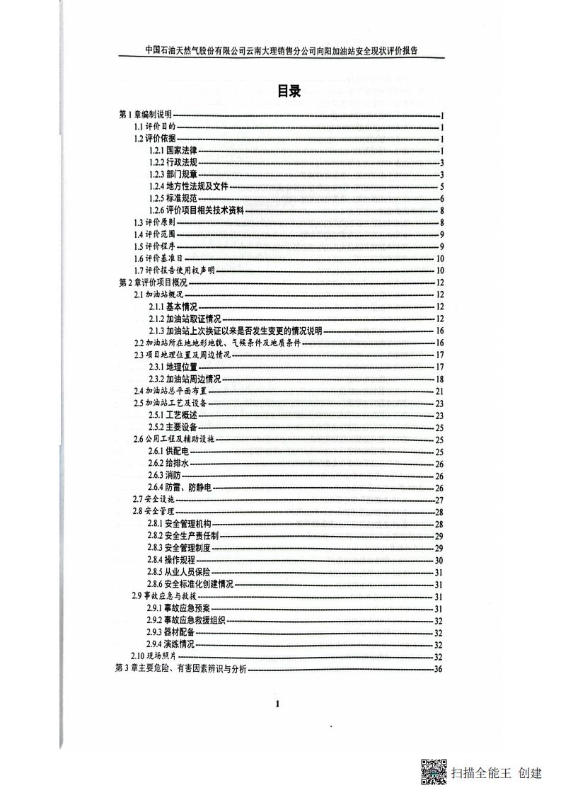 掃描全能王 2026-01-14 14.30_04.jpg