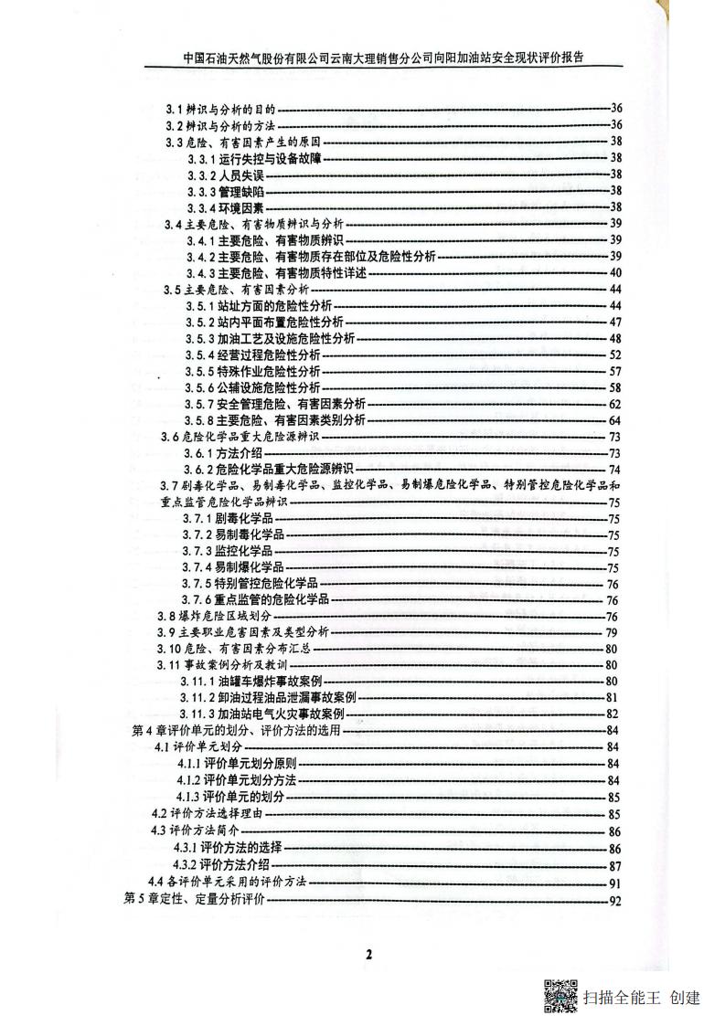 掃描全能王 2026-01-14 14.30_05.jpg