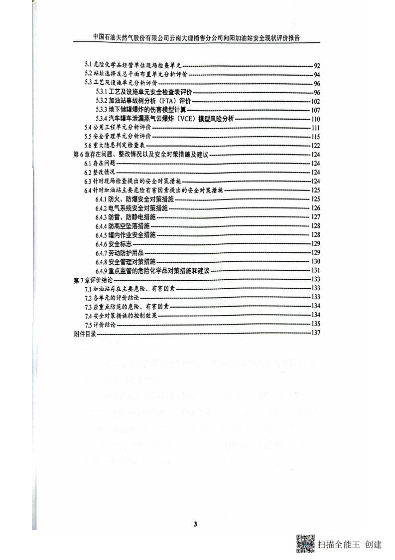 掃描全能王 2026-01-14 14.30_06.jpg