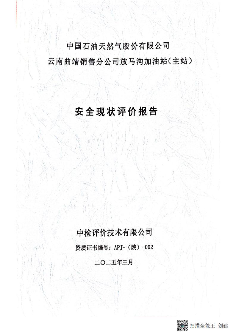 掃描全能王 2026-01-14 14.30_01.jpg