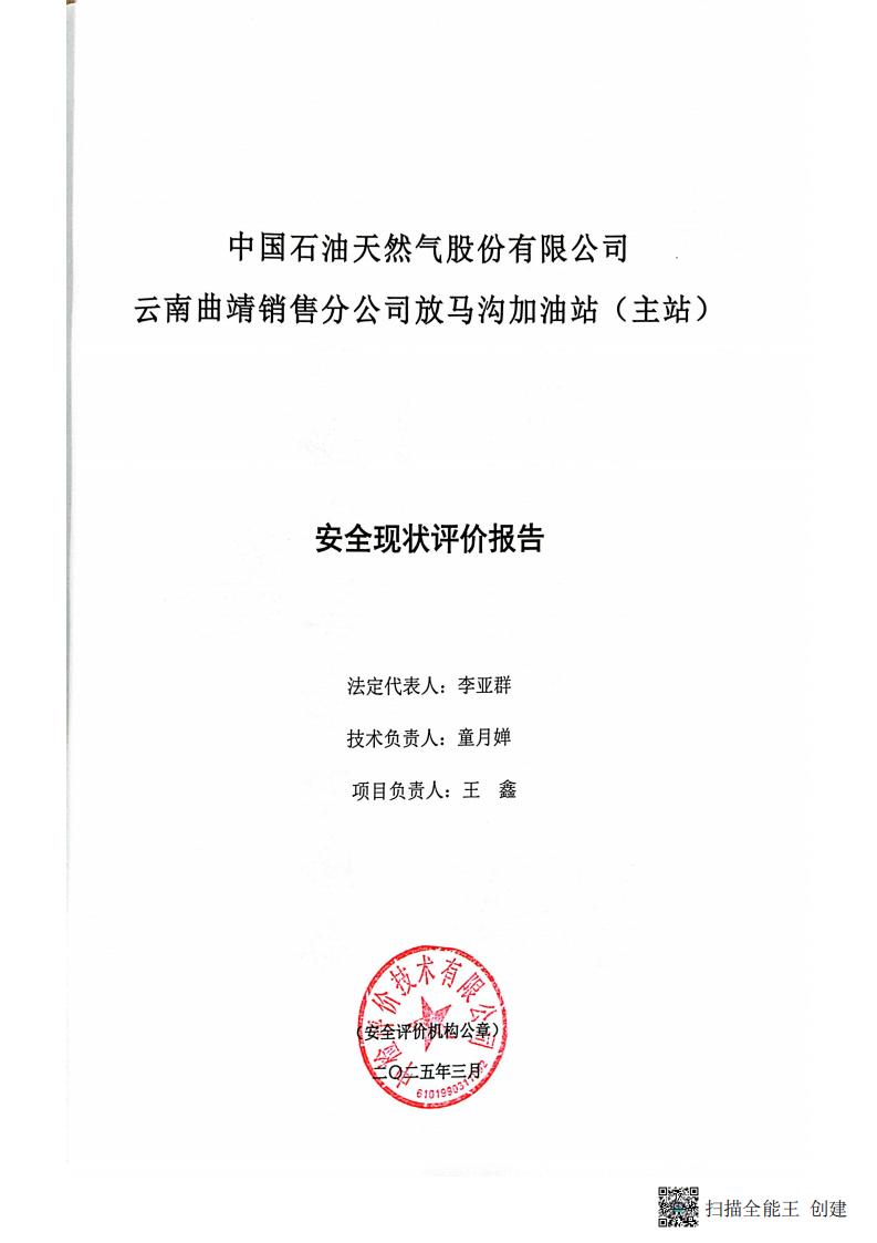 掃描全能王 2026-01-14 14.30_02.jpg